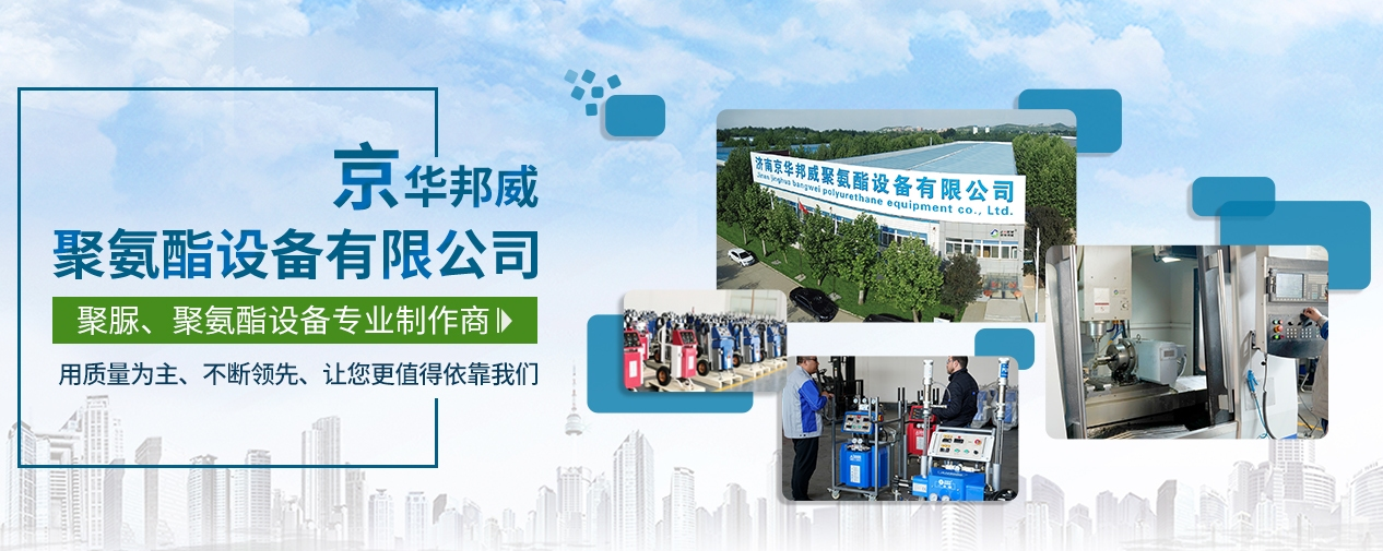 聚氨酯喷涂生产厂家