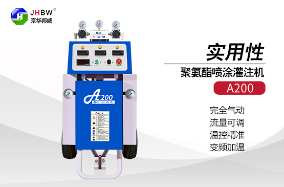 山东聚氨酯发泡机多少钱一台？京华邦威聚氨酯设备厂家